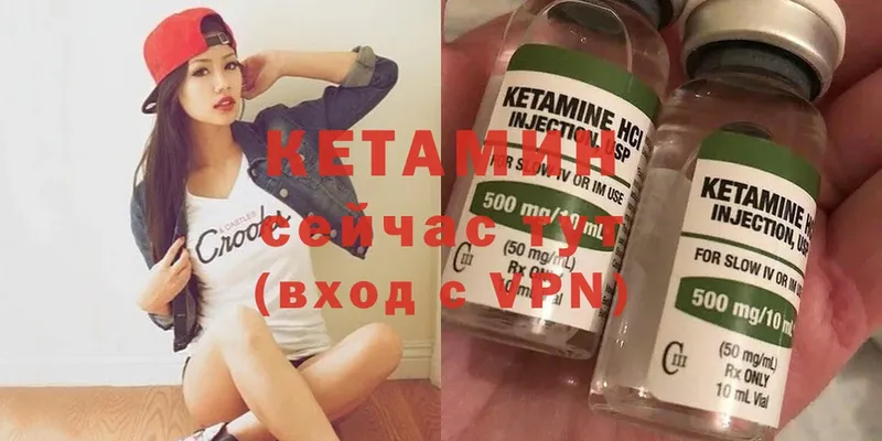 Кетамин ketamine  Донецк 